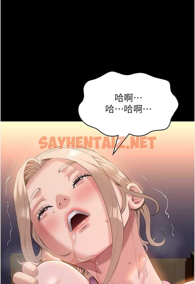 查看漫画萬能履歷表 - 第96話-在同學面前被插入 - tymanga.com中的1534980图片