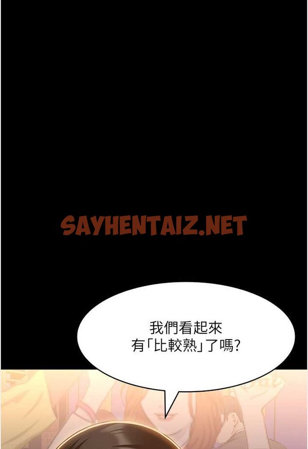 查看漫画萬能履歷表 - 第96話-在同學面前被插入 - tymanga.com中的1534987图片