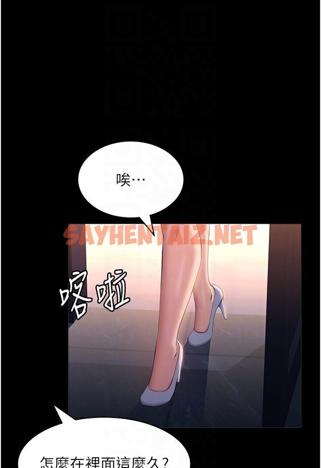 查看漫画萬能履歷表 - 第97話-誰叫妳要激我! - tymanga.com中的1578351图片