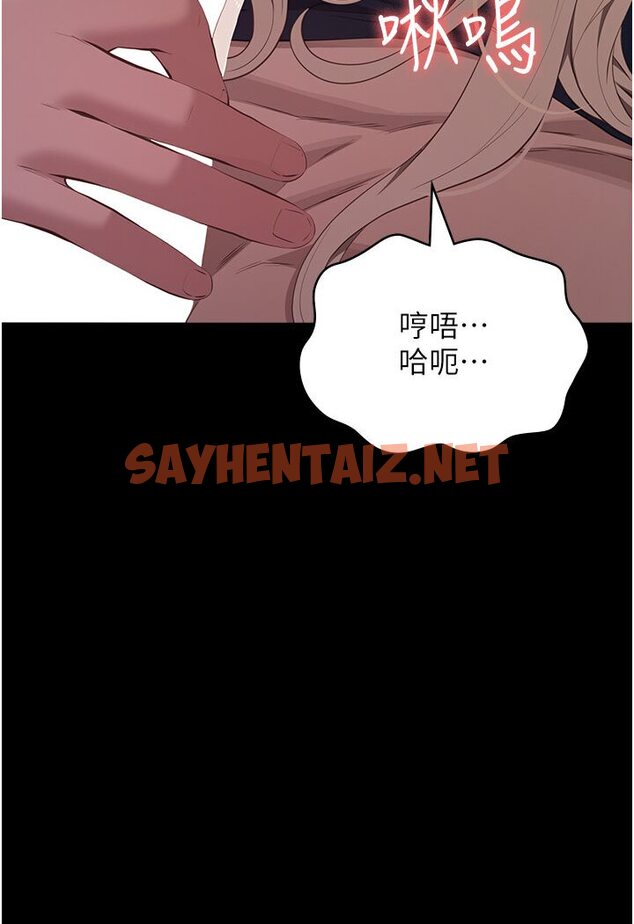 查看漫画萬能履歷表 - 第98話-人家下面的嘴也好餓 - tymanga.com中的1600749图片