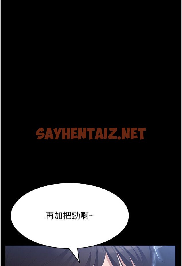 查看漫画萬能履歷表 - 第98話-人家下面的嘴也好餓 - tymanga.com中的1600752图片