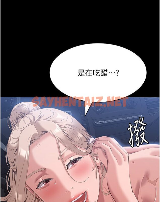 查看漫画萬能履歷表 - 第98話-人家下面的嘴也好餓 - tymanga.com中的1600761图片