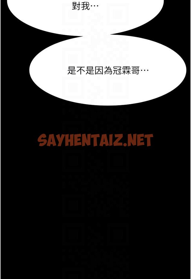 查看漫画萬能履歷表 - 第98話-人家下面的嘴也好餓 - tymanga.com中的1600765图片