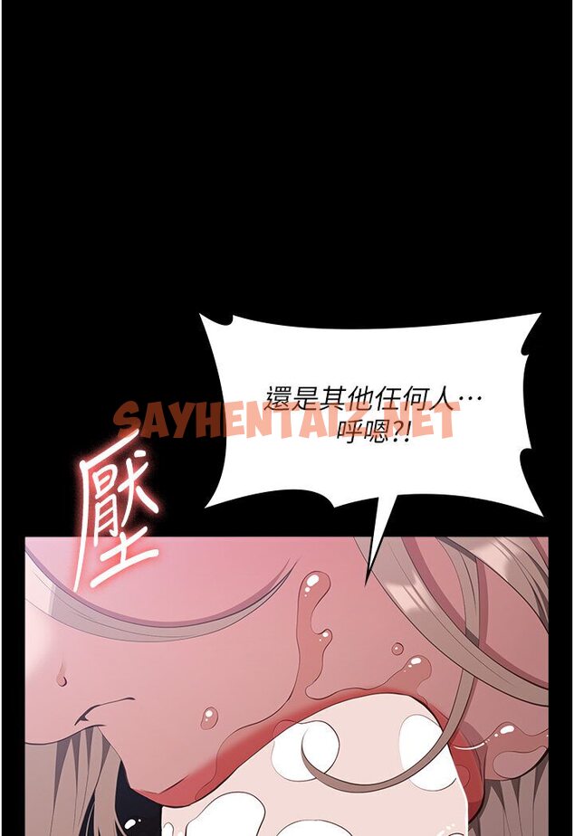 查看漫画萬能履歷表 - 第98話-人家下面的嘴也好餓 - tymanga.com中的1600768图片