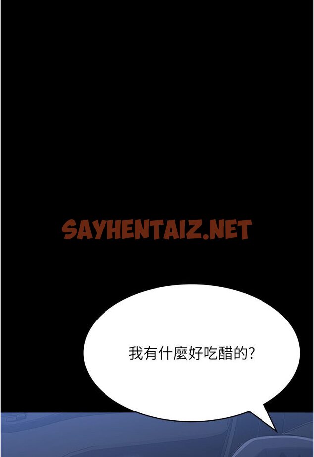 查看漫画萬能履歷表 - 第98話-人家下面的嘴也好餓 - tymanga.com中的1600772图片