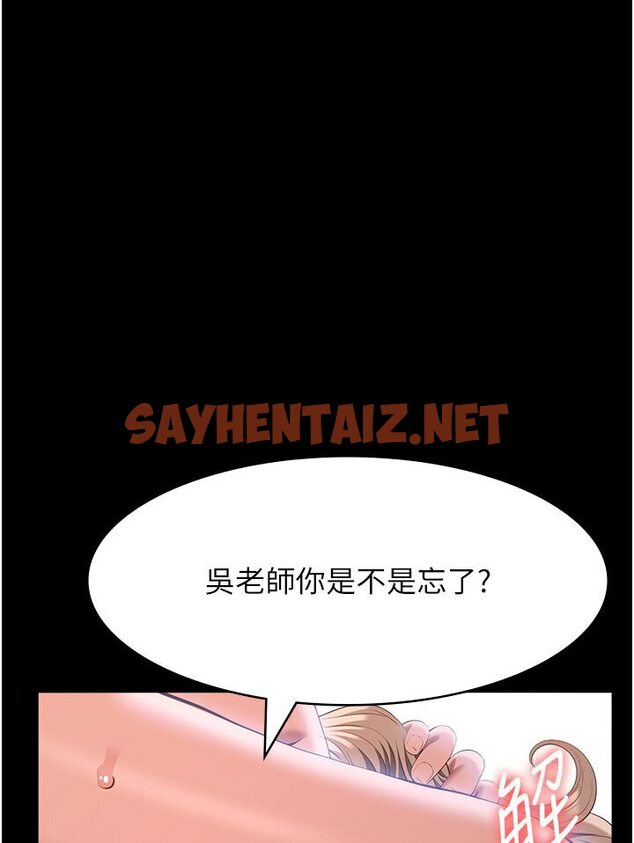 查看漫画萬能履歷表 - 第98話-人家下面的嘴也好餓 - tymanga.com中的1600796图片