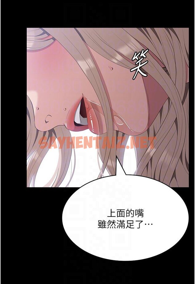 查看漫画萬能履歷表 - 第98話-人家下面的嘴也好餓 - tymanga.com中的1600801图片