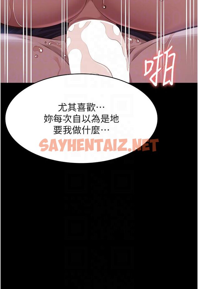 查看漫画萬能履歷表 - 第98話-人家下面的嘴也好餓 - tymanga.com中的1600819图片