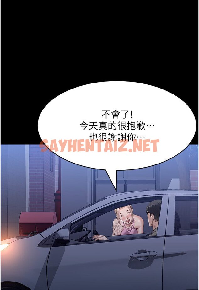 查看漫画萬能履歷表 - 第98話-人家下面的嘴也好餓 - tymanga.com中的1600834图片