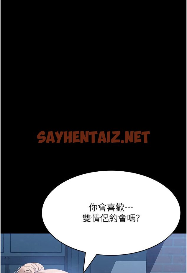 查看漫画萬能履歷表 - 第98話-人家下面的嘴也好餓 - tymanga.com中的1600855图片