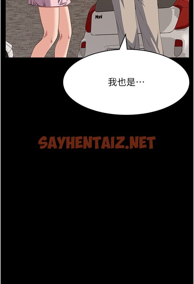 查看漫画萬能履歷表 - 第98話-人家下面的嘴也好餓 - tymanga.com中的1600864图片