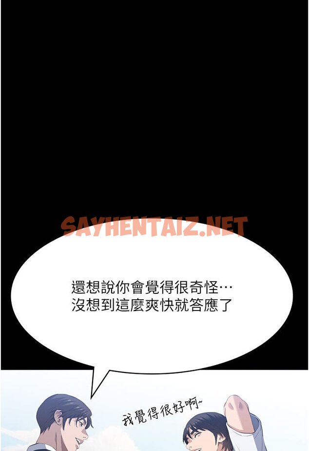 查看漫画萬能履歷表 - 第98話-人家下面的嘴也好餓 - tymanga.com中的1600874图片