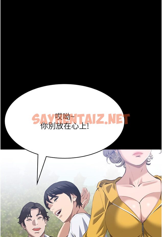 查看漫画萬能履歷表 - 第98話-人家下面的嘴也好餓 - tymanga.com中的1600880图片