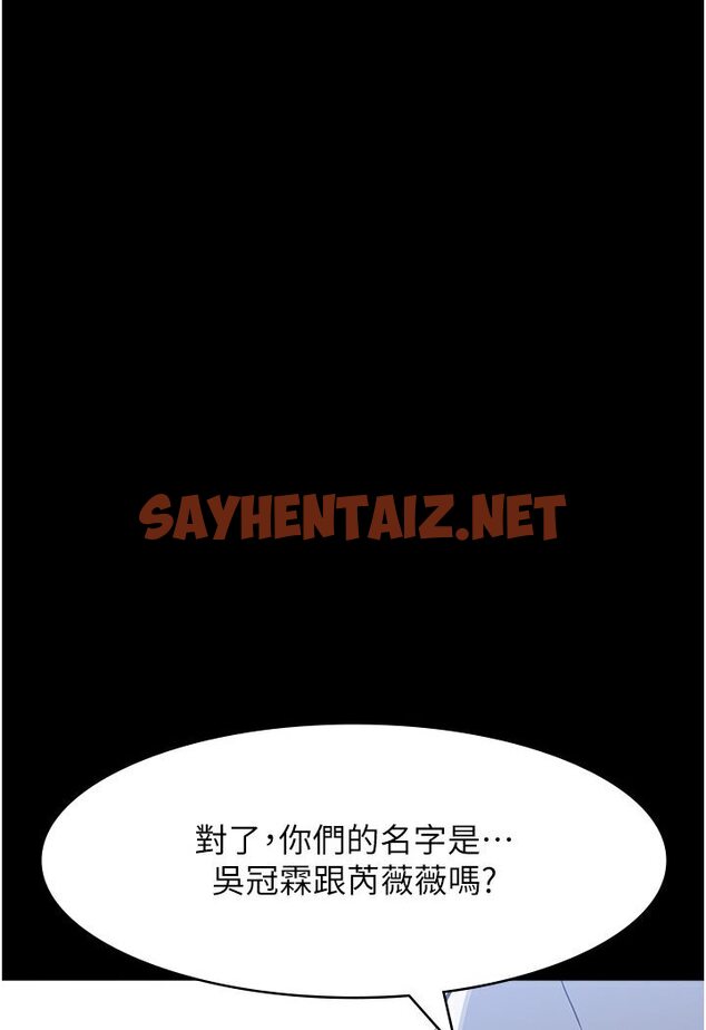 查看漫画萬能履歷表 - 第98話-人家下面的嘴也好餓 - tymanga.com中的1600884图片