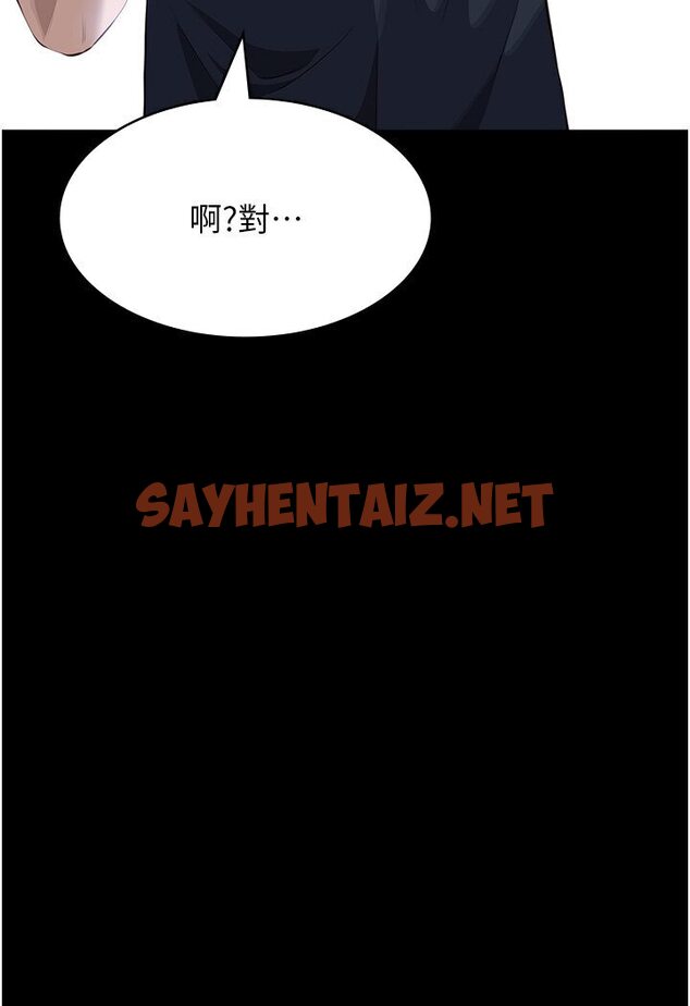 查看漫画萬能履歷表 - 第98話-人家下面的嘴也好餓 - tymanga.com中的1600886图片