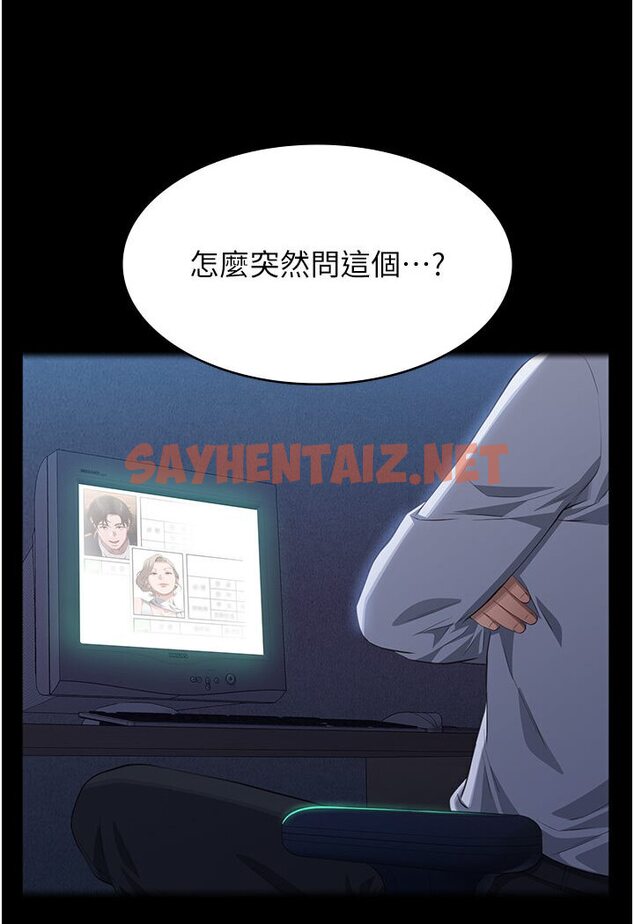 查看漫画萬能履歷表 - 第98話-人家下面的嘴也好餓 - tymanga.com中的1600887图片