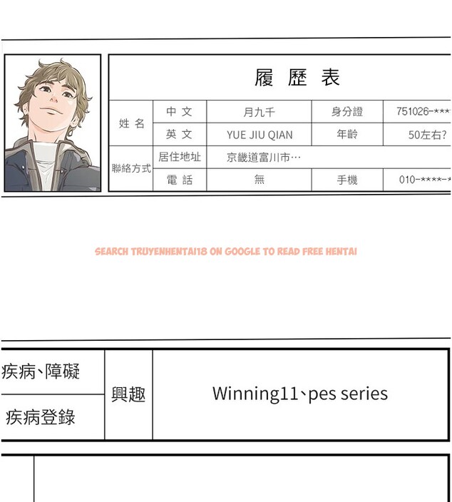 查看漫画萬能履歷表 - 後記 - sayhentaiz.net中的2946574图片