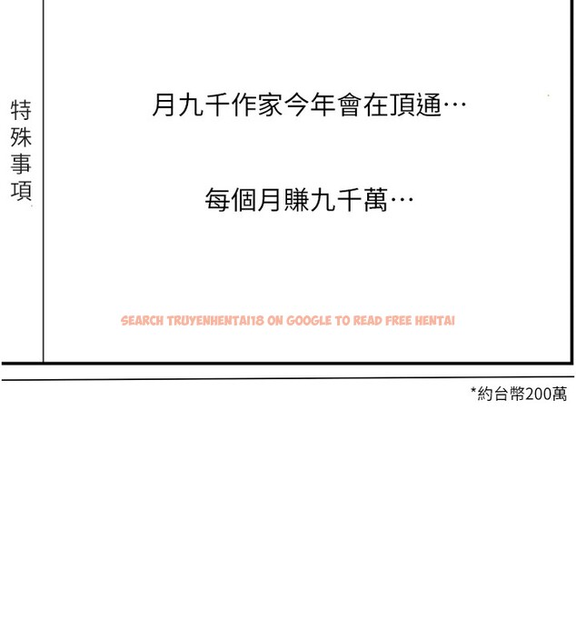 查看漫画萬能履歷表 - 後記 - sayhentaiz.net中的2946575图片