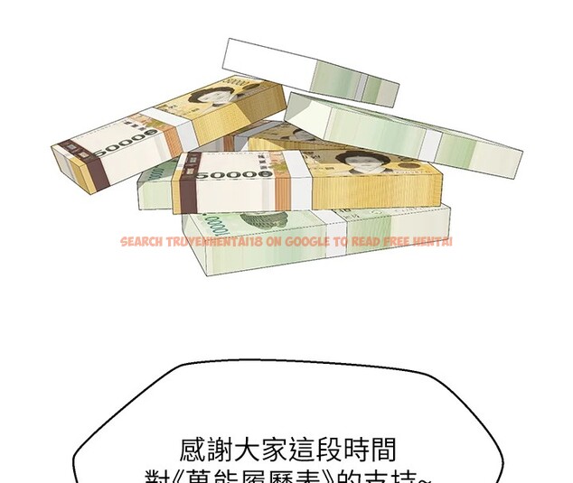 查看漫画萬能履歷表 - 後記 - sayhentaiz.net中的2946576图片