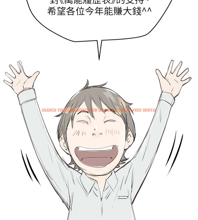 查看漫画萬能履歷表 - 後記 - sayhentaiz.net中的2946577图片