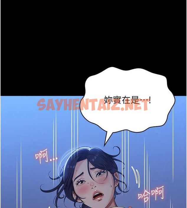 查看漫画萬能履歷表 - 最終話-履歷表的無限循環 - sayhentaiz.net中的2916767图片