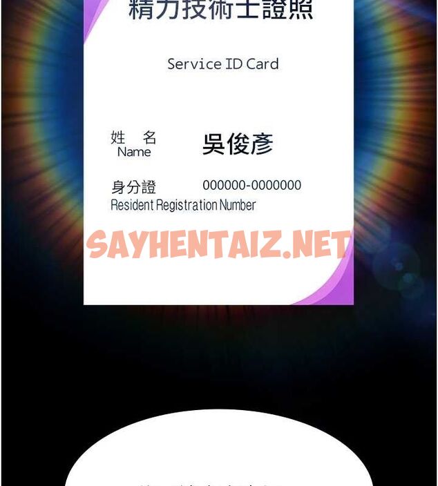 查看漫画萬能履歷表 - 最終話-履歷表的無限循環 - sayhentaiz.net中的2916863图片