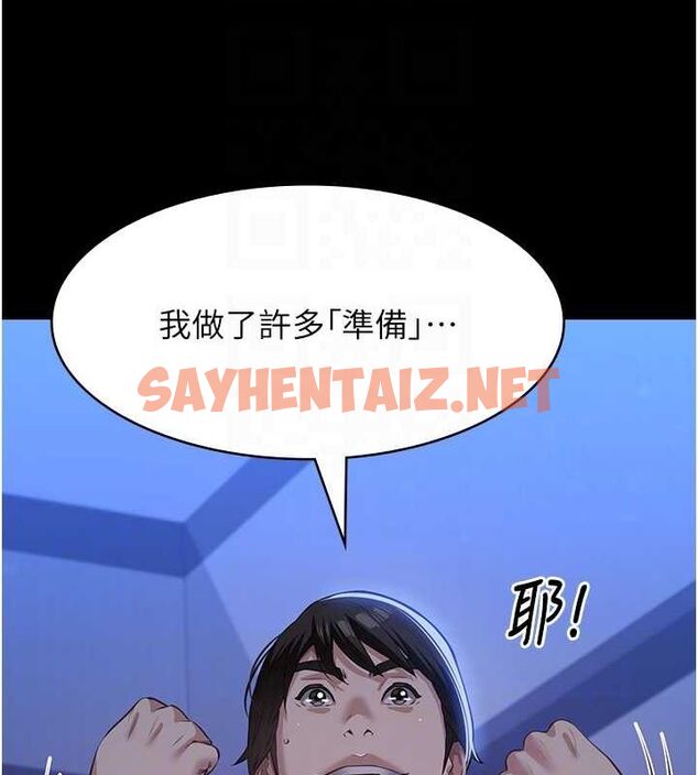查看漫画萬能履歷表 - 最終話-履歷表的無限循環 - sayhentaiz.net中的2916865图片