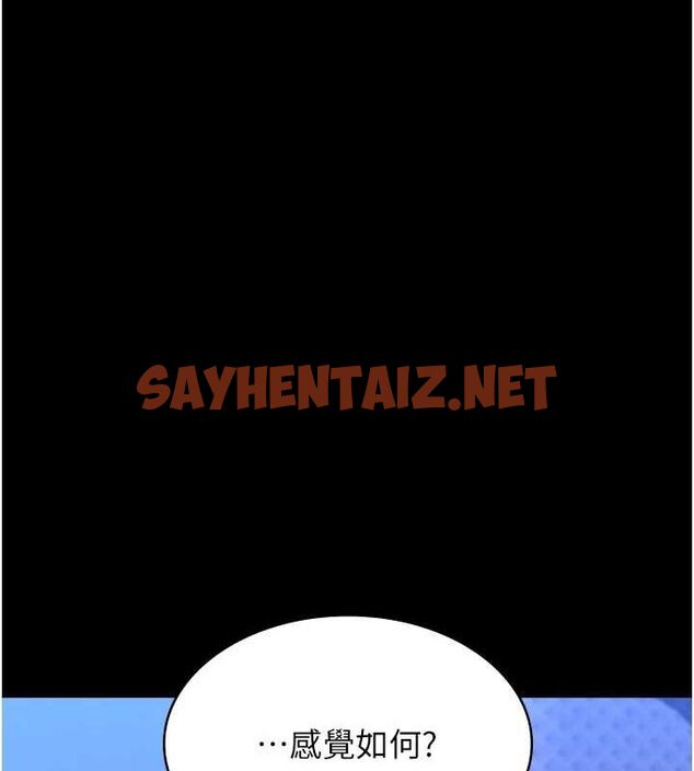 查看漫画萬能履歷表 - 最終話-履歷表的無限循環 - sayhentaiz.net中的2916895图片