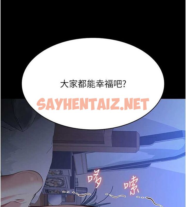 查看漫画萬能履歷表 - 最終話-履歷表的無限循環 - sayhentaiz.net中的2916899图片