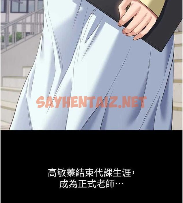 查看漫画萬能履歷表 - 最終話-履歷表的無限循環 - sayhentaiz.net中的2916909图片