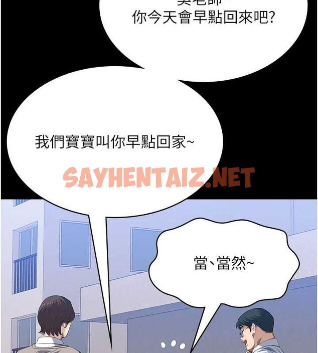 查看漫画萬能履歷表 - 最終話-履歷表的無限循環 - sayhentaiz.net中的2916914图片