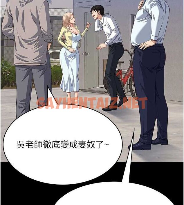 查看漫画萬能履歷表 - 最終話-履歷表的無限循環 - sayhentaiz.net中的2916915图片