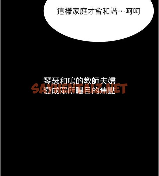 查看漫画萬能履歷表 - 最終話-履歷表的無限循環 - sayhentaiz.net中的2916916图片
