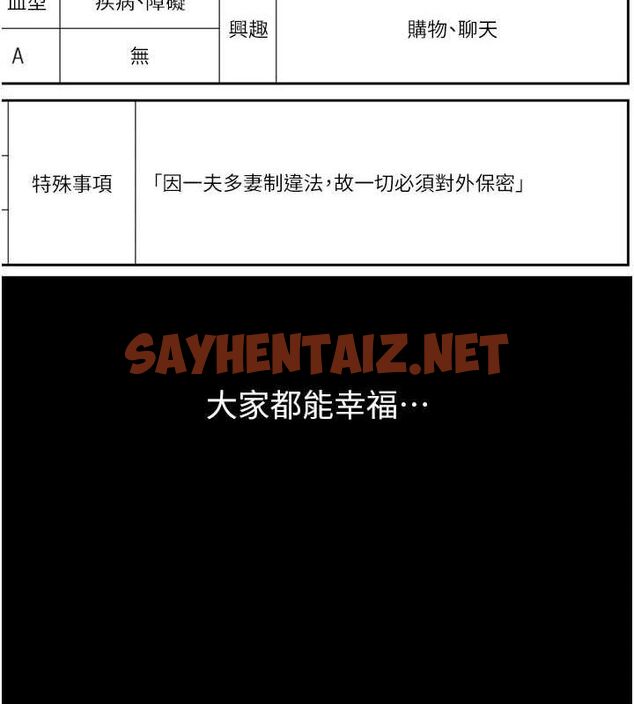 查看漫画萬能履歷表 - 最終話-履歷表的無限循環 - sayhentaiz.net中的2916933图片