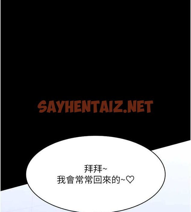 查看漫画萬能履歷表 - 最終話-履歷表的無限循環 - sayhentaiz.net中的2916934图片