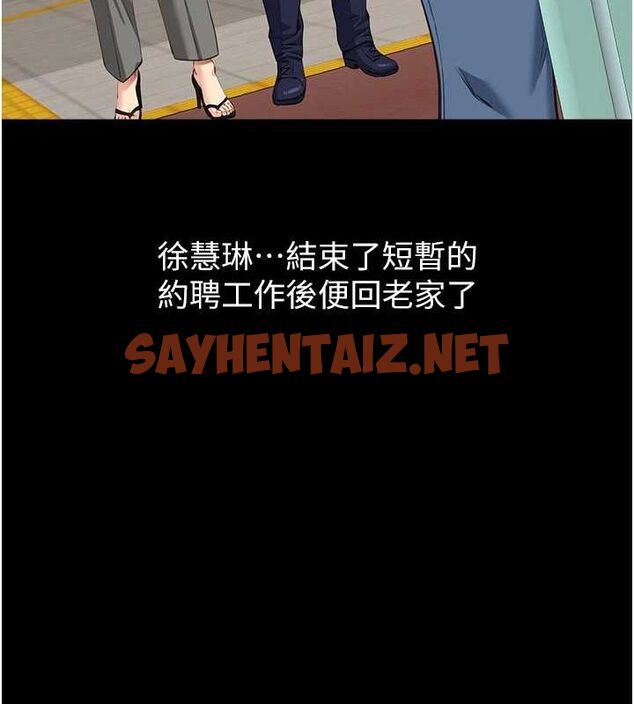 查看漫画萬能履歷表 - 最終話-履歷表的無限循環 - sayhentaiz.net中的2916937图片