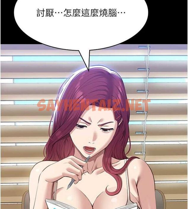 查看漫画萬能履歷表 - 最終話-履歷表的無限循環 - sayhentaiz.net中的2916941图片