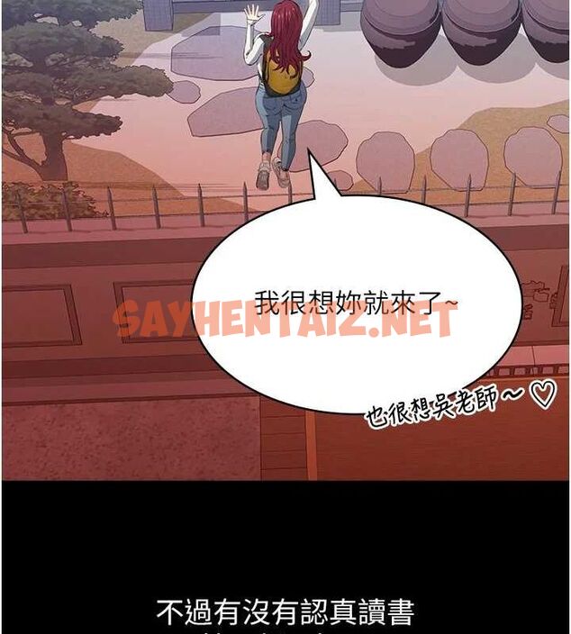 查看漫画萬能履歷表 - 最終話-履歷表的無限循環 - sayhentaiz.net中的2916946图片