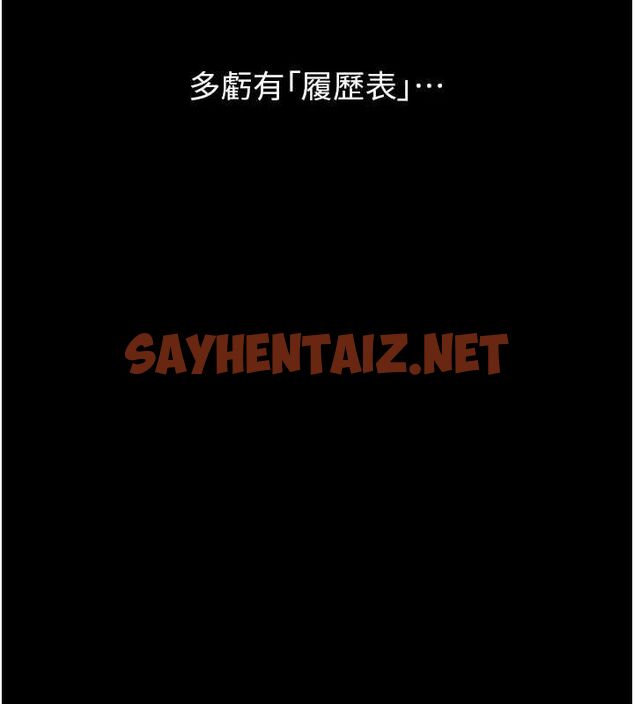 查看漫画萬能履歷表 - 最終話-履歷表的無限循環 - sayhentaiz.net中的2916976图片
