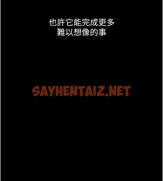 查看漫画萬能履歷表 - 最終話-履歷表的無限循環 - sayhentaiz.net中的2916979图片