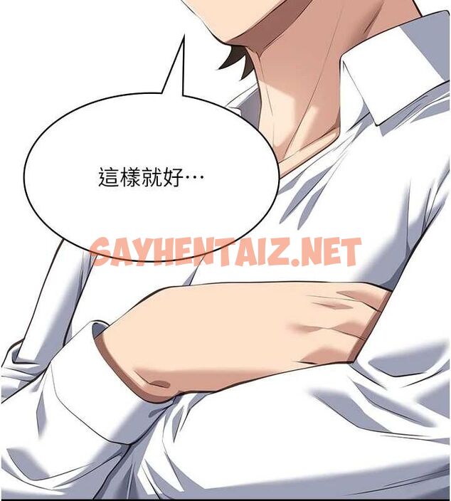 查看漫画萬能履歷表 - 最終話-履歷表的無限循環 - sayhentaiz.net中的2916981图片