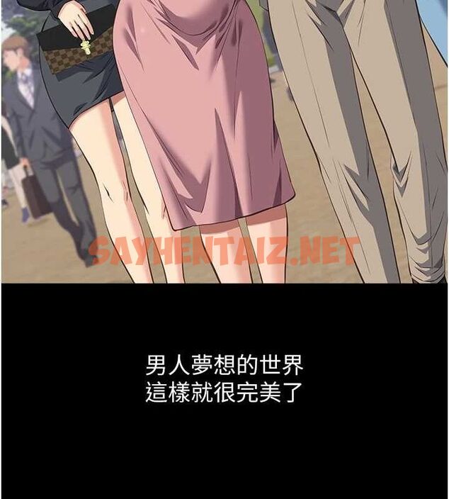 查看漫画萬能履歷表 - 最終話-履歷表的無限循環 - sayhentaiz.net中的2916985图片