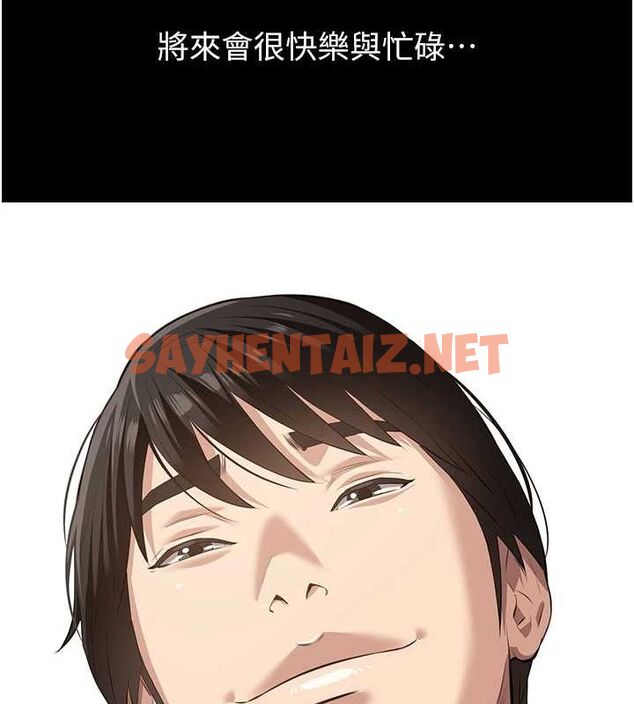 查看漫画萬能履歷表 - 最終話-履歷表的無限循環 - sayhentaiz.net中的2916987图片