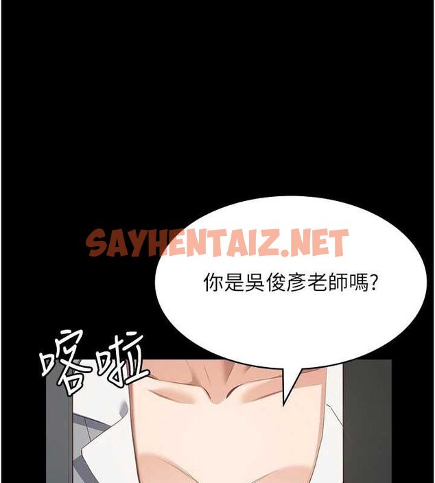 查看漫画萬能履歷表 - 最終話-履歷表的無限循環 - sayhentaiz.net中的2916996图片