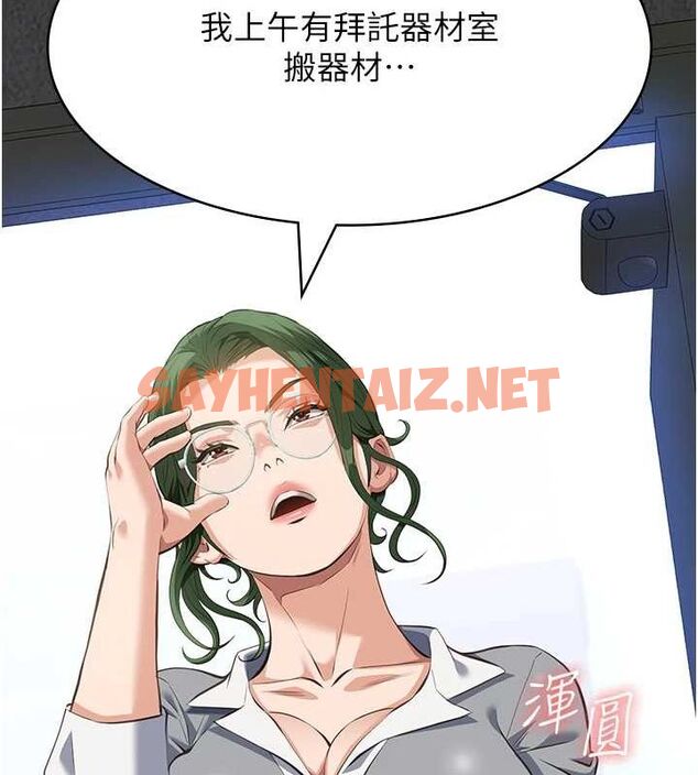 查看漫画萬能履歷表 - 最終話-履歷表的無限循環 - sayhentaiz.net中的2916999图片