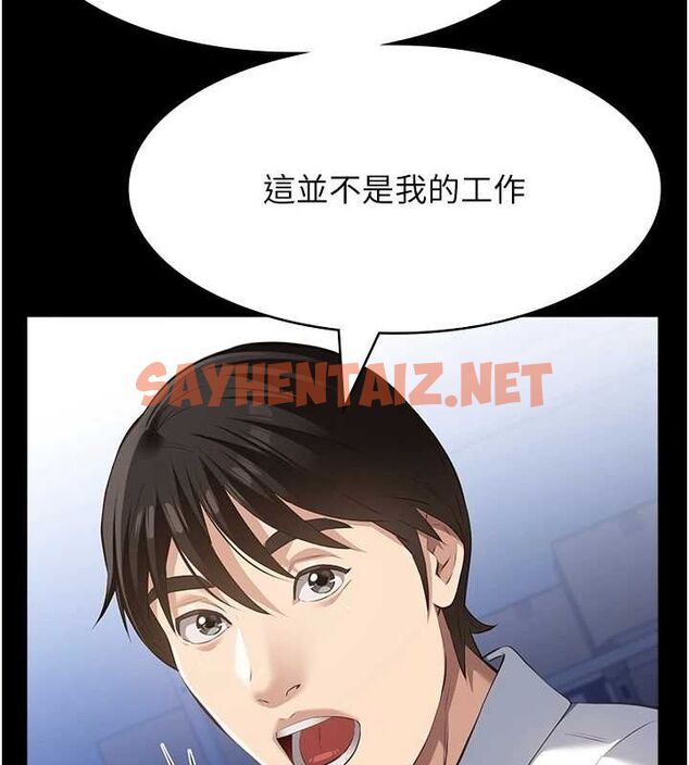 查看漫画萬能履歷表 - 最終話-履歷表的無限循環 - sayhentaiz.net中的2917003图片