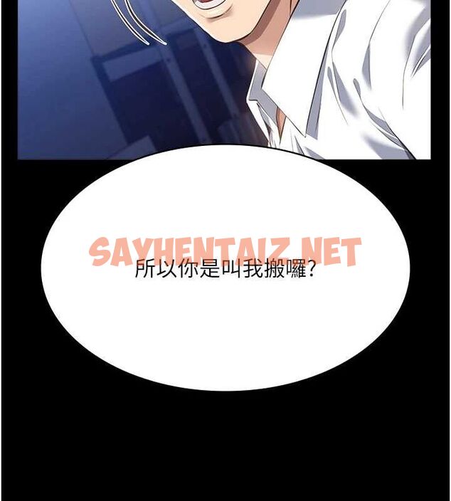 查看漫画萬能履歷表 - 最終話-履歷表的無限循環 - sayhentaiz.net中的2917004图片