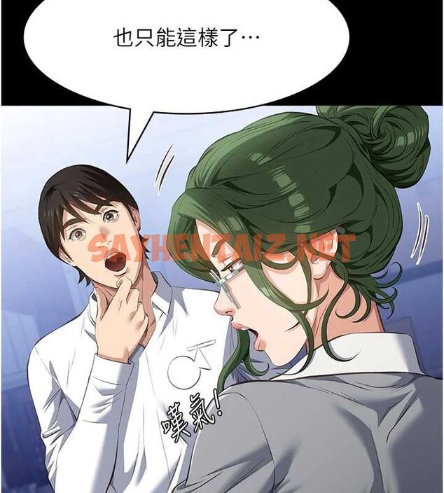 查看漫画萬能履歷表 - 最終話-履歷表的無限循環 - sayhentaiz.net中的2917006图片