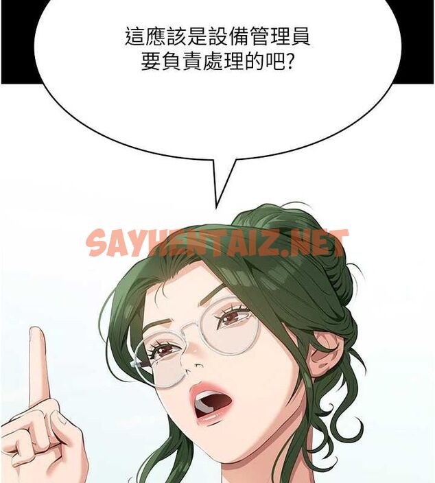 查看漫画萬能履歷表 - 最終話-履歷表的無限循環 - sayhentaiz.net中的2917009图片