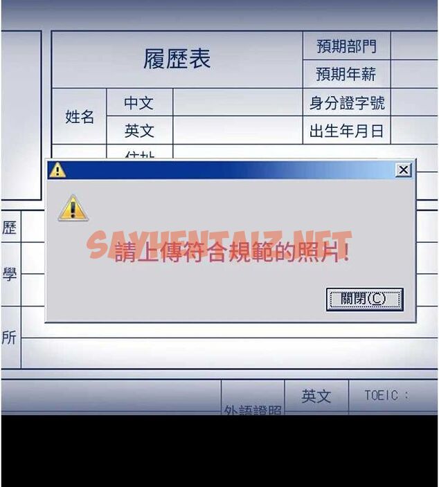 查看漫画萬能履歷表 - 最終話-履歷表的無限循環 - sayhentaiz.net中的2917023图片